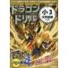 [книга@/ журнал ]/ Dragon дрель маленький 3 текст ... ../Gakken