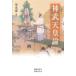 [ бесплатная доставка ][книга@/ журнал ]/ бог . небо . теория / Shimizu ./..