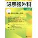 [ бесплатная доставка ][книга@/ журнал ]/ мочеиспускательная система хирургия 33- 5/ медицина книги выпускать 