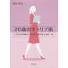 [ бесплатная доставка ][книга@/ журнал ]/20 лет. багажник . жизнь 100 год времена . направление /. рисовое поле . прекрасный / работа 
