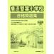 [ бесплатная доставка ][книга@/ журнал ]/ Yokohama . лист начальная школа соответствие требованиям рабочая тетрадь ( начальная школа другой рабочая тетрадь )/ Япония учеба книги 
