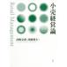 [ бесплатная доставка ][книга@/ журнал ]/ маленький . управление теория / высота .../ работа высота .. Хара / работа 