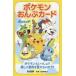 [книга@/ журнал ]/ Pokemon ... карта /. рисовое поле реальный ....