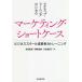 [ бесплатная доставка ][книга@/ журнал ]/ активный *la- человек g поэтому. маркетинг * Short кейс бизнес school ...