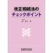 [ бесплатная доставка ][книга@/ журнал ]/ модифицировано правильный .. закон. проверка отметка / новый ../ работа 