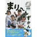 [книга@/ журнал ]/..~.... Chiba Lotte Marines официальный игрок название .2020/303BOOKS