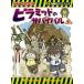 [книга@/ журнал ]/ стойка mid. Survival 1 (....BOOK)/.../ документ документ . толщина /.(.sola/ перевод )