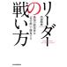 [книга@/ журнал ]/ Leader. битва . person сильнейший менеджер. [ собственный разборка ]. состязание делать / внутри рисовое поле мир ./ работа 