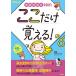 [書籍とのゆうメール同梱不可]/[本/雑誌]/看護師国試ここだけ覚える! 2021 (プチナース)/看護師国家試験対策プロジェクト/編集