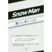 [книга@/ журнал ]/Snow Man Я ... .... дорога /..../ работа 