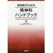 [ free shipping ][book@/ magazine ]/... therefore. . god . hand book / Japan . god nerve ..... floor .. system concerning examination committee 