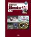 [ бесплатная доставка ][книга@/ журнал ]/ основа c Blender 2.8 [ начинающий ] из [ Pro ] до можно использовать, свободный. 3D-CGso