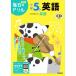 [книга@/ журнал ]/ начальная школа 5 год английский язык ( Gakken каждый день. дрель )/Gakken