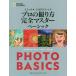 [книга@/ журнал ]/ National geo графика профессиональный .. person совершенно тормозные колодки Basic /. название :National Geographic Photo Bas