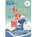 [книга@/ журнал ]/Rp.( рецепт )+....* тяпка ..* сильно становится Vol.19No.3(2020 лето )/ гора внизу Takeshi / редактирование 