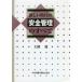 [ бесплатная доставка ][книга@/ журнал ]/ новый времена. безопасность управление. все no. 7 версия / Ozeki родители / работа 