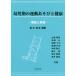 [ бесплатная доставка ][книга@/ журнал ]/ ребенок период. движение игра . здоровье теория . практика / высота дерево доверие хорошо / сборник работа Yamazaki Британия ./( другой ) вместе работа 