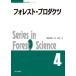 [ бесплатная доставка ][книга@/ журнал ]/ forest * Pro daktsu( лес . наука серии )/ takada ../ сборник .. line / сборник takada ../(