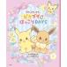 [книга@/ журнал ]/ Pocket Monster pi Cub i. ....DAYS/....../ произведение ... ..../.