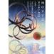 [книга@/ журнал ]/ час. .. палочки для еды настоящее время китайский SF. произведение выбор /..../ сборник 