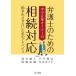 [ бесплатная доставка ][книга@/ журнал ]/ юрист поэтому. средний маленький предприятие владелец. .. соответствует ..... нет поэтому. совет /... человек /