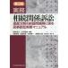 [ бесплатная доставка ][книга@/ журнал ]/ деловая практика .. отношение иск no. 3 версия . производство раздел. предпосылка / Tamura . три / сборник работа маленький .. история / сборник работа север .. свет / работа Amemiya . Хара / работа осень .. один / работа .... самец / работа Matsumoto 