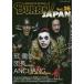 [книга@/ журнал ]/BURRN! JAPAN ( балка n Japan ) Vol.16 [ обложка ] ANCHANG(SEX MACHINEGUNS),...(THE.),. длина (NoGoD) (SHINKO MUSIC MOOK)/sinko-mi