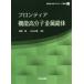 [ бесплатная доставка ][книга@/ журнал ]/ Frontier функция макромолекулы металл . body (. body химия . Frontier подбор книг )/ запад ../ сборник работа гора изначальный ../ сборник работа осень корень ../( другой работа )