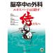 [ бесплатная доставка ][книга@/ журнал ]/.. средний. хирургия Expert . цель . samurai .../... 2 /... река . Хара / редактирование чёрный рисовое поле ./ редактирование Shimizu . Akira / редактирование 