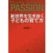 [книга@/ журнал ]/ passion новый мир . сырой ... ребенок. .. person /... один / работа 