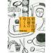 [ бесплатная доставка ][книга@/ журнал ]/. бог здравоохранение медицинская помощь. ... система . эта вокруг / Okazaki ../ работа 