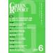 [ бесплатная доставка ][книга@/ журнал ]/GREEN REPORT 486/ регион окружающая среда сеть 