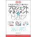 [книга@/ журнал ]/ Project management. руководство пользователя ( иллюстрация )/ запад .../ работа 