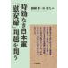 [ бесплатная доставка ][книга@/ журнал ]/ час эффект нет Япония армия [. дешево .] проблема .../.. толщина / сборник . форма 9 / сборник 