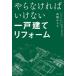 [книга@/ журнал ]/.. нет .. нет отдельно стоящий дом преобразование / высота ..../ работа 