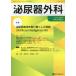 [ бесплатная доставка ][книга@/ журнал ]/ мочеиспускательная система хирургия 33- 6/ медицина книги выпускать 