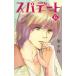 [книга@/ журнал ]/spate-to6 ( офис You Comics )/. Chiaki / работа ( комиксы )