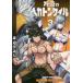 [книга@/ журнал ]/ десять тысяч .. heka тонн ke il 3 ( Dragon комиксы eiji)/ Watanabe .../( работа )( комиксы )