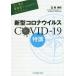 [ бесплатная доставка ][книга@/ журнал ]/ новая модель Corona u il sCOVID-19 Special .(Dr. холм. чувство .. Discovery rek коричневый -)