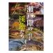 [ бесплатная доставка ][книга@/ журнал ]/ Seto .. . рыба (...).. Восточная Япония сборник / Sato . история / работа 