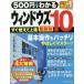 [книга@/ журнал ]/500 иен . понимать окно z10 новейший версия (ONE COMPUTER MOOK)/ one *pa желтохвост sing