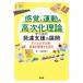 [ бесплатная доставка ][книга@/ журнал ]/ ощущение . движение. высота следующий . теория из .. развитие поддержка. развитие ребенок . смотреть глаз * развитие . регулировка делать . пункт /