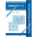 [ бесплатная доставка ][книга@/ журнал ]/ половина проводник свет устройство / Yamaguchi . один / работа 