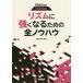 [ бесплатная доставка ][книга@/ журнал ]/ ритм . сильно становится поэтому. все ноу-хау / Ichikawa . один ./ работа 
