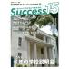 [книга@/ журнал ]/Success15 вступительные экзамены для средней школы путеводитель 2020-8/ свечение bar образование выпускать 