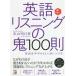 [ бесплатная доставка ][книга@/ журнал ]/ английский язык белка человек g. .100. английский язык звук .. на основе .. присоединение .!/ рис гора Akira день ./ работа 