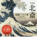 [ бесплатная доставка ][книга@/ журнал ]/THE север ... три 10 шесть .ARTBOX/. орнамент север ./(.) древесный уголь . север . картинная галерея / сборник * работа 