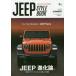 [книга@/ журнал ]/JEEP STYLE BOOK 2020 лето (Grafis)/ журнал большой земля 
