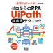 [ бесплатная доставка ][книга@/ журнал ]/ основа . хорошо понимать! Zero c RPA UiPath супер практика technique / Yoshida . Akira / работа 