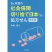 [книга@/ журнал ]/Dr. Honda. общество гарантия порез . выбрасывать Япония к место person ../ Honda ./ работа 